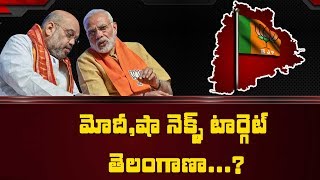 Viral Politics:  Target Telangana | Amit Shah targets 2023  Elections |Telangana Liberation Day