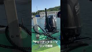 函館 スズキ船外機 DF140B ジャックプレート 試運転① #Shorts