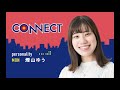 20250120　connet月曜日　番組後記