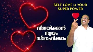 ACCESS BARS | SELF LOVE IS YOUR SUPER POWER | വിജയിക്കാന്‍ സ്വയം സ്നേഹിക്കാം | Talk by Adv Shajahan