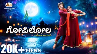 GOPILOLA - a dance musical (KANNADA) | Anuradha Bhat | V. Nagendra Prasad ||