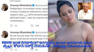 Anchor Anasuya Bharadwaj Strong Counter To Netizens Over Kota Srinivasa Rao Comments