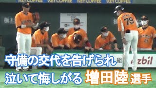 【負傷交代し、泣いて悔しがる巨人・増田陸】周りも気遣う（2022.6.22）