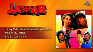 Jawab : Ye Dil Mein Rahanewale Full Audio Song | Karishma Kapoor, Harish Kumar, Raj Kumar |