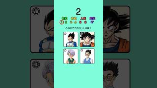 【ドラゴンボールクイズ】全問正解できる人は1%！？　#クイズの時間