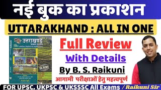 UTTARAKHAND : ALL IN ONE Book full Review with Details By B. S. Raikuni | Uttrakhand Samanya Adhyan