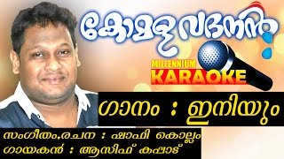 Iniyum Vilikaruthe Karaoke With Lyrics | Malayalam Album Song Karaoke With Lyrics