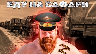 ДЫРЯВЫЙ ВОЯКА ДАЦИК РАЗОБЛАЧЕНИЕ