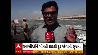 Cyclone Biparjoy | દ્વારકાનો દરિયો બન્યો તોફાની, પ્રવાસીઓને ગોમતી ઘાટથી દૂર રહેવા સૂચના