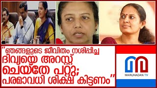 ഇതാദ്യമായി പ്രതികരിച്ച് നവീന്‍ ബാബുവിന്റെ ഭാര്യ മഞ്ജുഷ lmanjusha adm naveen babus wifes response