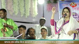 রঙ্গিলা ভান্ডারী মাওলা রে » মুক্তা সরকার। Rongila Bhandari Maula Re » Mukta Sarkar ✔ Moyna Bibi