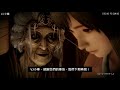 【零～濡鴉之巫女】經典恐怖游戲重製版 發售前最終預告解説 fatal frame maiden of black water 2021