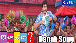 Ala Ela Movie Songs - Danak Danak Song
