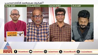 'ഖജനാവിൽ പണമില്ല, ക്ഷേമ പെൻഷൻ, അഴിമതി ആരോപണങ്ങൾ ഇവയെല്ലാം സ്വാധീനശക്തിയാകും'