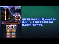 【グラサマメ知識ex】地動戦鬼ガーラン（cv： 江頭宏哉）【グランドサマナーズ ユニット紹介】