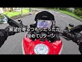 ducaっと恵那峡 ① 猛暑の中恵那峡到着　ducatiムルティストラーダ1200s pikes peak