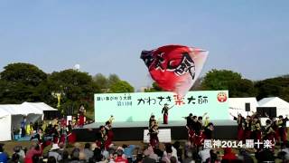 【千葉工業大学風神】覇十楽 かわさき楽大師よさこい メインステージ【2015年】