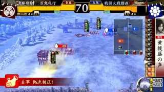 【戦国大戦伊達で頑張る！５７】伊達４覇道VS大女傑の気概