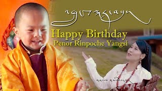 GURU DRUBWANG PEMA NORBU | KarmaTseten | Birthday Tibetan Song | Official Video