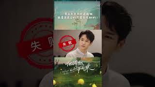 表白未半而中道崩殂，陆晓：我不是来历劫的！| I Belonged To Your World | iQIYI Romance#shorts