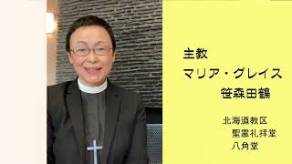 今、福音に聴く」マタイ編第15回　/　マタイによる福音書の通読とメッセージ/聖アンデレ教会広報  (聖公会東京教区)   北海道教区　教区会館