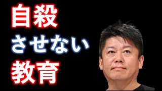 自殺は教育の問題！【親・学校】