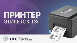 Принтер этикеток, который может все:  Обзор термотрансферного принтера TSC TE 20