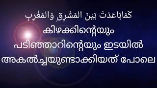 നമസ്കാരത്തിലെ പ്രാർത്ഥനകൾ, പ്രാരംഭ പ്രാർത്ഥന