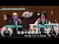 3 11 諾富特防疫破口無人負責！2個月交檢討報告有困難？【立院好球重播】賴香伶