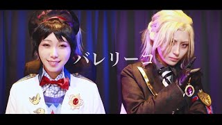 【ツイステ】バレリーコ　踊ってみた【コスプレ】