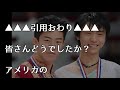 羽生結弦“あるライバル”撃破しないと金は無理！2017年陰陽師「seimei」確実にメダル狙う