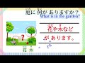 みんなの日本語 10課 2｜minna no nihongo1 ｜場所 ばしょ にnがあります。｜there is〜｜公園に花があります。｜