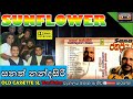 Sanath Nandasiri with Sunflower | සන්ෆලවර් සමඟ ජනප්‍රිය ගී 16 | Full Album improved HQ Audio ​⁠ Mp3