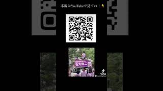 令和の天才・石丸伸二さんについてタロットの精霊に聞いたらもの凄い事になっていた https://youtu.be/Mhs3r0-9SII?si=Re1U-ouLyAwMdfFc#石丸伸二