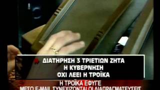 19.10.12-Προτείνουν ενιαίο φόρο σε ελεύθ. επαγγελματίες