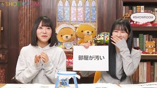 =LOVE 山本杏奈の「教えて、花便り」SR 2025年 2月20日 18時57分【#大西葵 #山本杏奈】