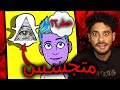 جربت روبوت سناب شات لاول مره !! ندمت