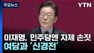 '주52시간' 여당 측과 신경전...\