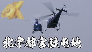 教官パイロットが操る多用途ヘリUH-1、練習ヘリTH-480Bによる機動飛行展示！北宇都宮駐屯地2023 ヘリコプターまつり