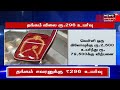 திடீரென உயர்ந்த தங்கம் விலை.. சவரனுக்கு எவ்வுளவு தெரியுமா gold rate today gold price