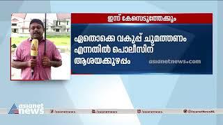 വിവാ​ദ പ്രസം​ഗം; സജി ചെറിയാനെതിരെ ഇന്ന് കേസെടുത്തേക്കും | Controversial Remarks Against Constitution