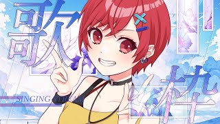 【朝活歌枠】低音女子がお届けする歌とお喋りのまったり朝活【VTuber / #ゆうりと夏休み】