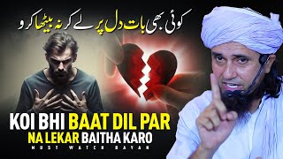 Koi Bhi Baat Dil Par Na Lekar  Baitha Karo | Mufti Tariq Masood