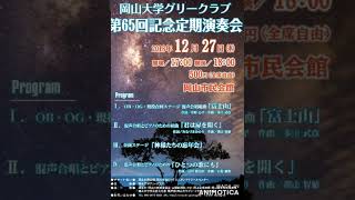 混声合唱とピアノのための組曲「君は扉を開く」より「3.こんなつきよだから」