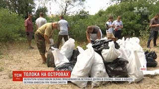 Волонтери влаштували прибирання на столичних островах, де відпочивають кияни