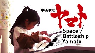 Star Blazers「Space battelship yamato」/Electone performance