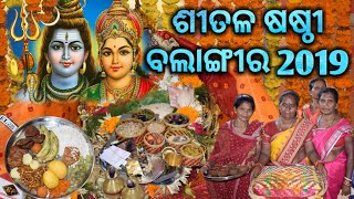 Balangir sital sasti 2019