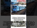 【超衝撃発表】元西武鉄道の近江鉄道100形が京都鉄道博物館に甲種輸送で展示決定！？衝撃的すぎる企画の概要とは・・・【京都鉄道博物館】【ゆっくり解説】 shorts