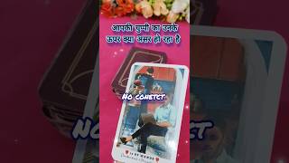 आपकी चुप्पी का उनके ऊपर क्या असर हो रहा है 😔tarot Card reading #shorts #tarot #trending