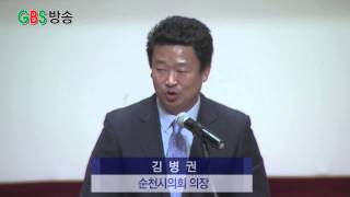 순천시의회 나안수 의원 ‘제11대 전남미협 지회장’ 취임